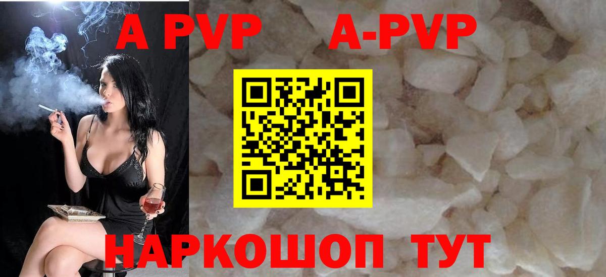 Alfa_PVP кристаллы Кисловодск