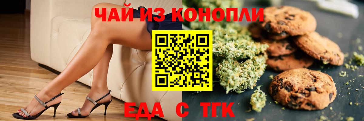 Кисловодск  Cannafood конопля  Вход с VPN 