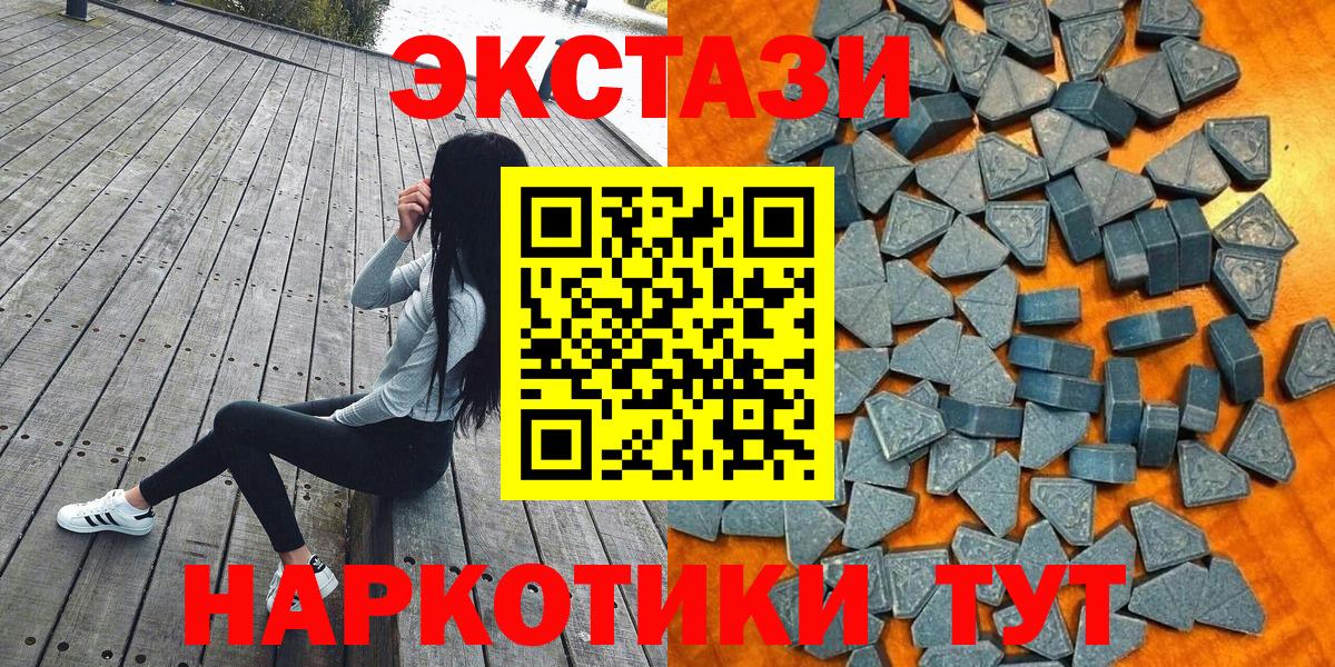 Кисловодск  ЭКСТАЗИ  Вход с VPN  ЭКСТАЗИ XTC  Экстази Дубай 