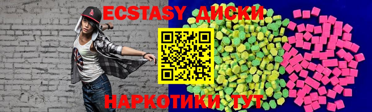 Экстази 280 MDMA Кисловодск