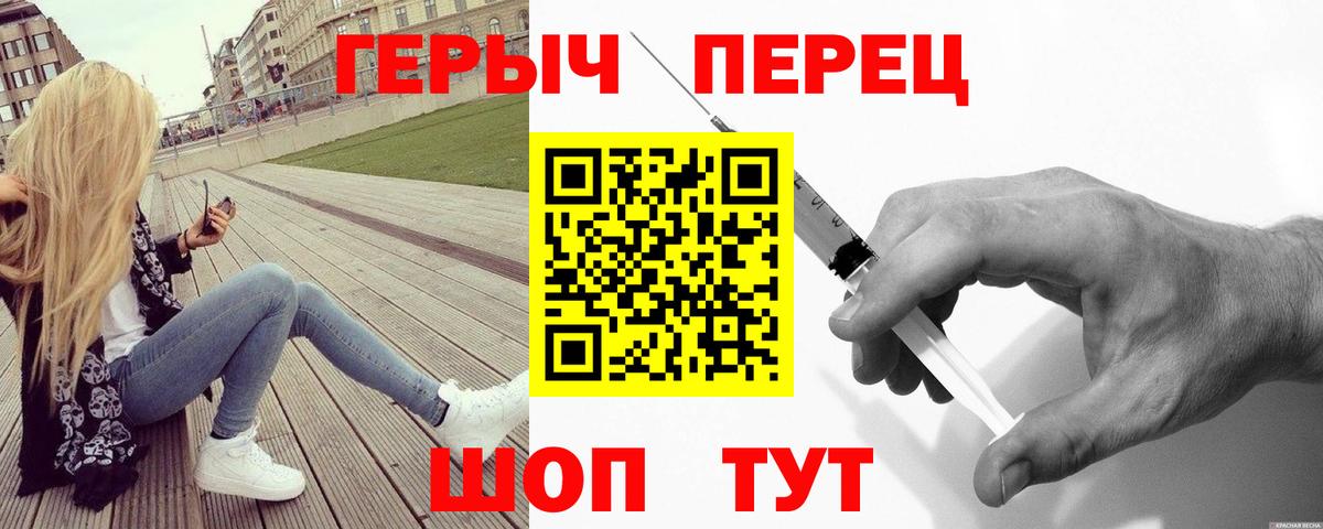 Героин герыч Кисловодск