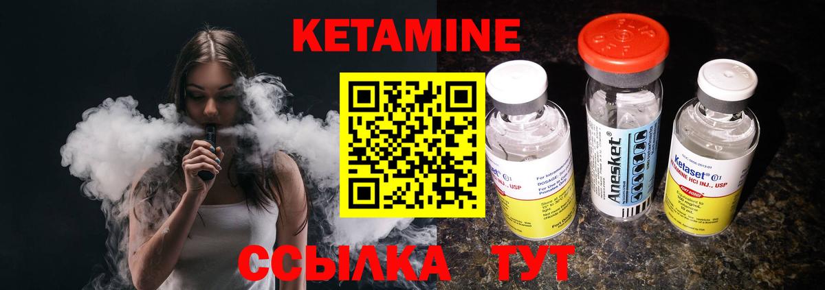 Кетамин ketamine  Кетамин VHQ  Кисловодск  Вход с VPN 