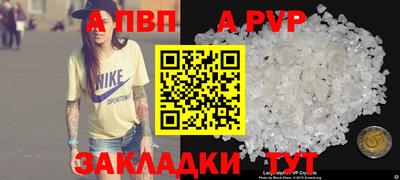 spice Беслан