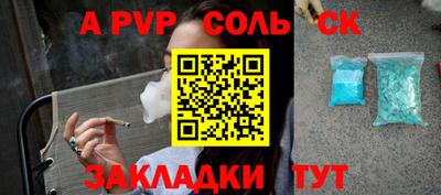 spice Беслан