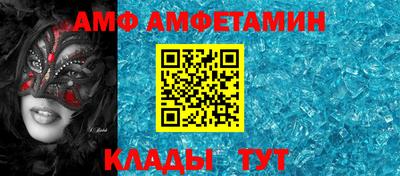 амф Бийск