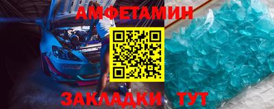амф Бийск