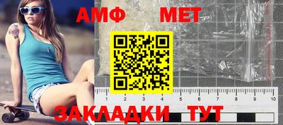 амф Бийск