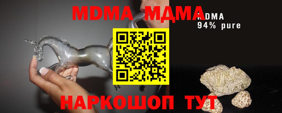 МДМА VHQ  МДМА  MDMA молли  Кисловодск  Вход с VPN 