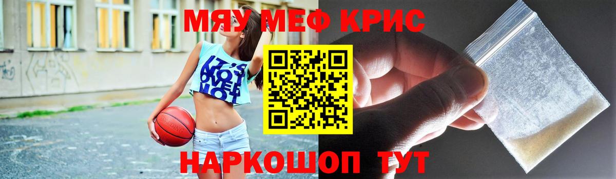 Мефедрон  МЕФ mephedrone  Вход с VPN  МЕФ  Кисловодск  МЕФ мука 