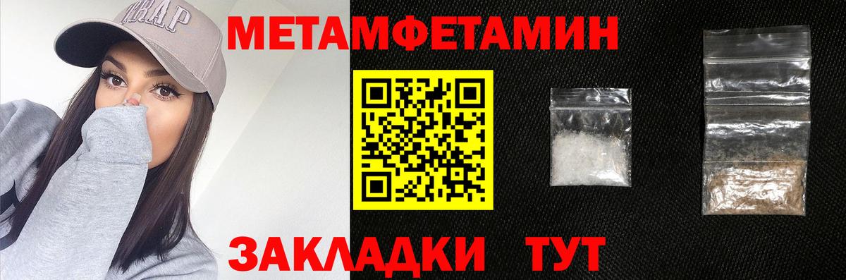 Метамфетамин винт Кисловодск