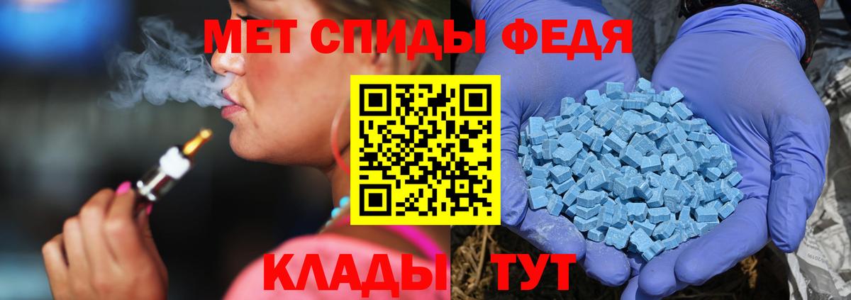 Кисловодск  МЕТАМФЕТАМИН витя  Вход с VPN 