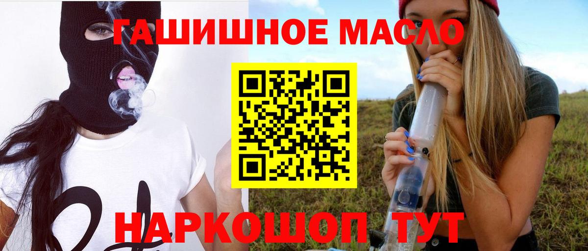 Дистиллят ТГК THC oil Кисловодск