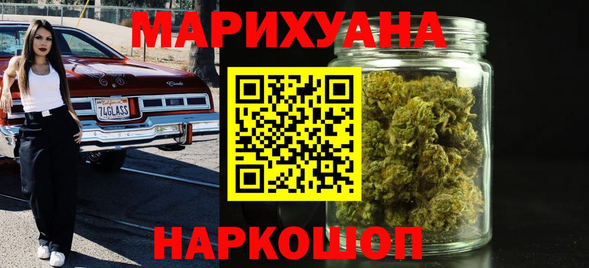 Бошки Шишки THC 21% Кисловодск