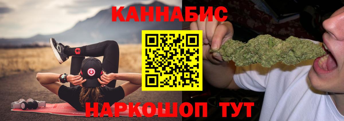 МАРИХУАНА сатива  Канабис семена  Кисловодск  Каннабис конопля  Вход с VPN 